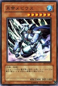 Amazon.co.jp: 【遊戯王カード】 氷帝メビウス 【スーパー】 EE3-JP022